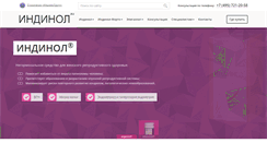 Desktop Screenshot of indinol.ru